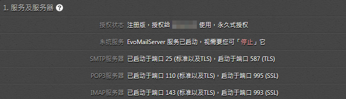 1_1_server_status